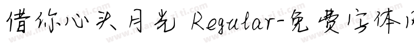 借你心头月光 Regular字体转换